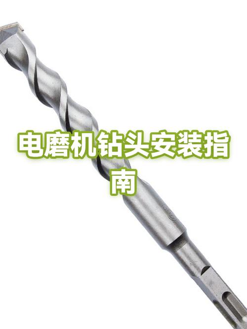 电钻头的安装方法缩略图