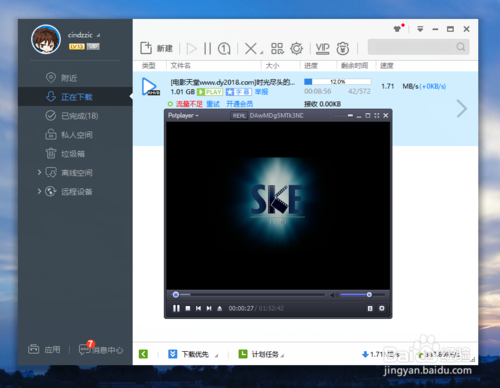 迅雷边下边播mkv字幕截图