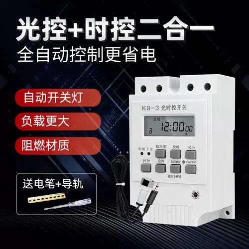 天黑灯就亮用什么控制的