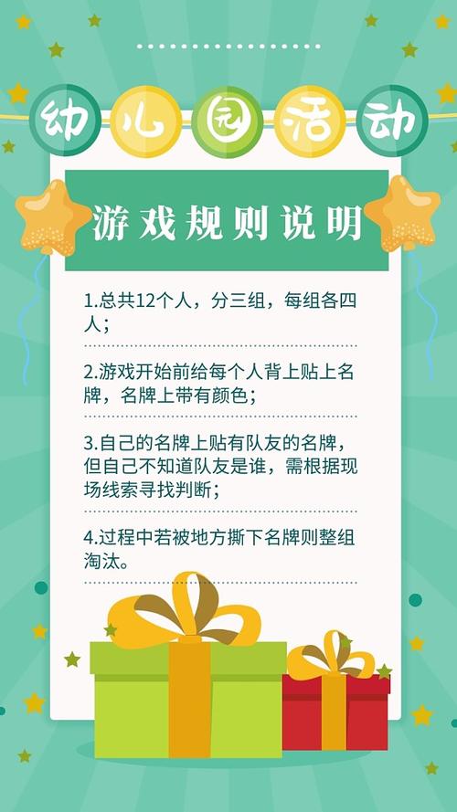 游戏规则