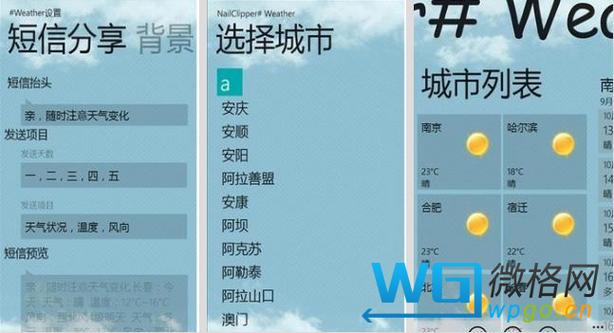 天气预报24小时详情软件