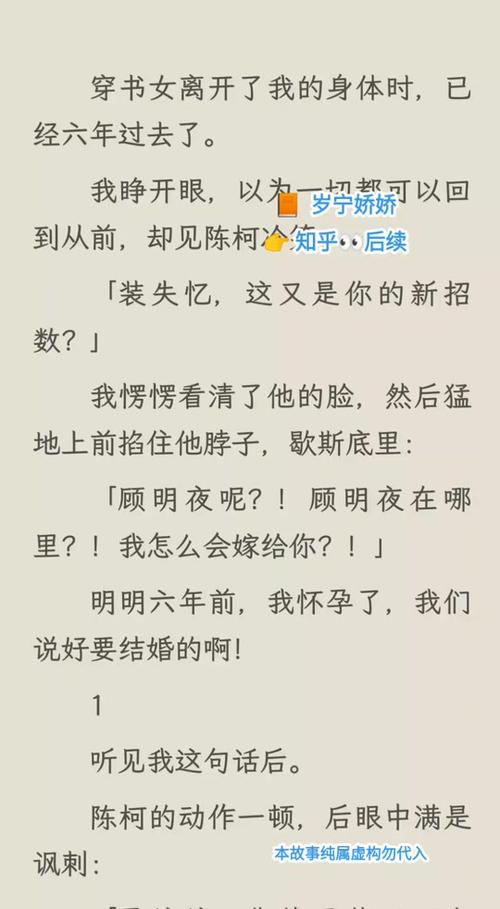 女主空间金手指年代文图标