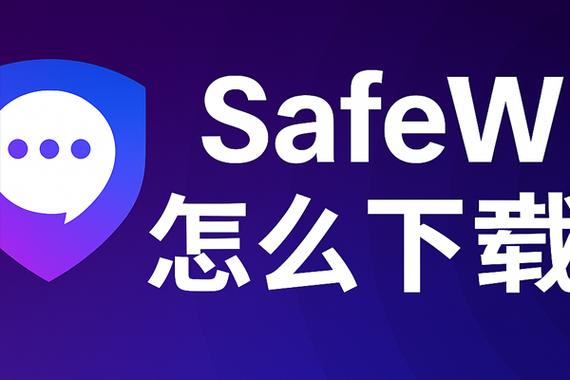 安全加密聊天软件
