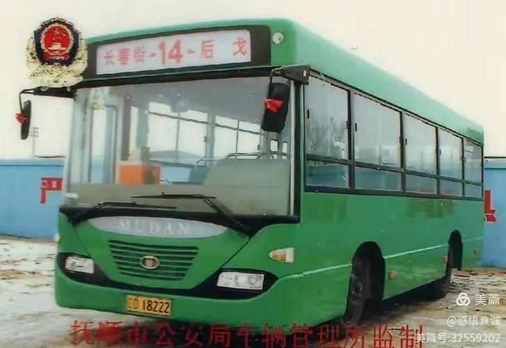 公交车公交车公交车公过去