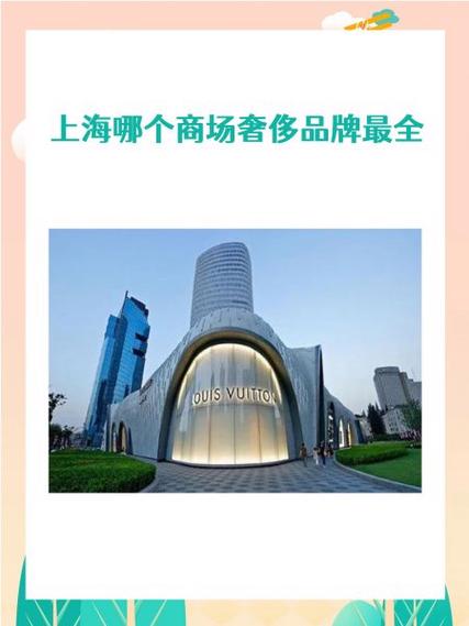 北京十大奢侈品商场介绍