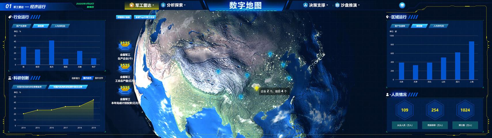 gis地理信息软件游戏截图