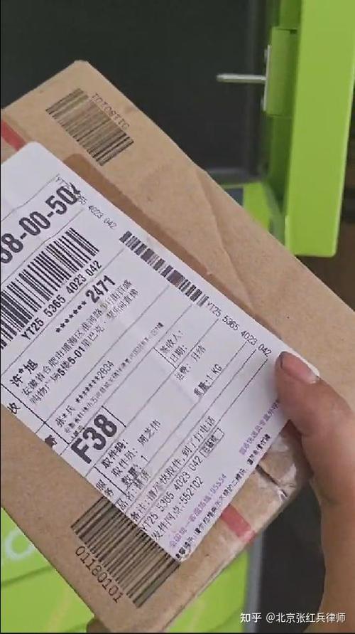 快递出单了又不想寄了
