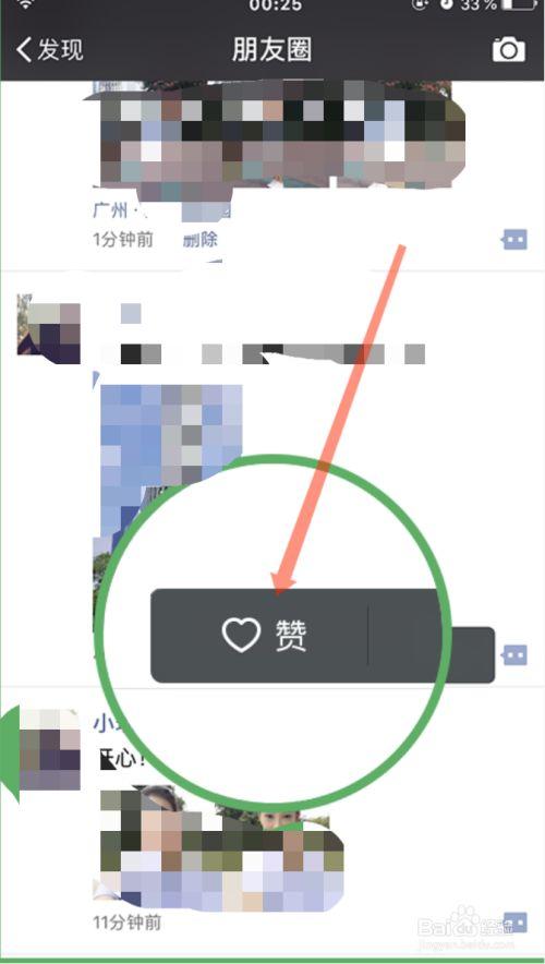 回复朋友圈夸赞的评论