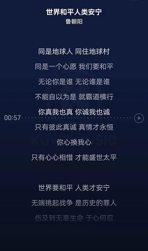 2026流行的《世界和平》歌曲