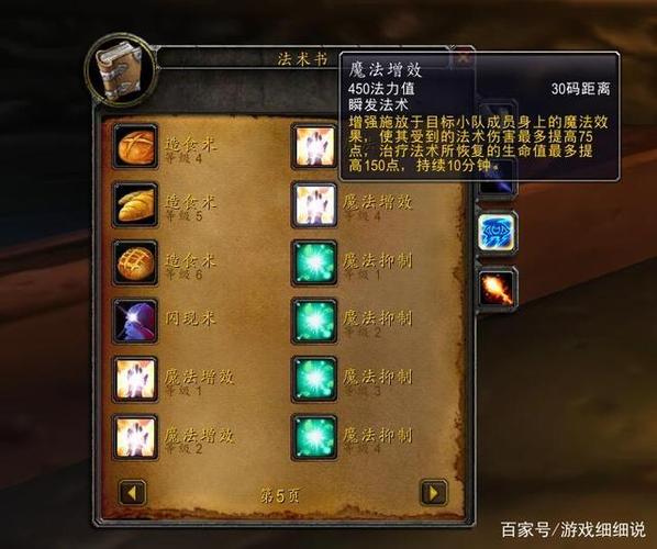魔兽世界法师魔法抑制图标