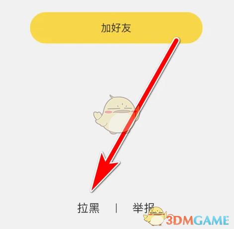 直播间怎么屏蔽拉黑人