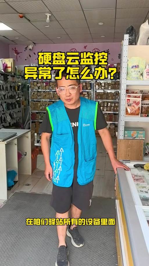 极视云监控怎么去掉广告