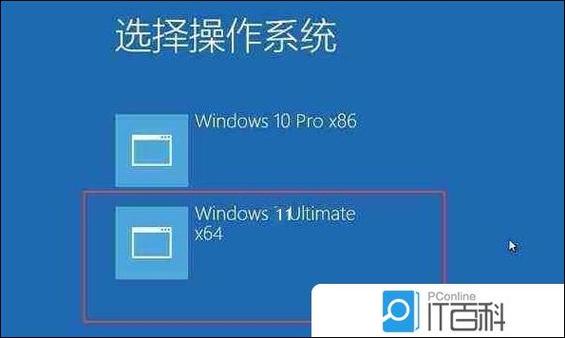 win10双系统没有引导界面缩略图