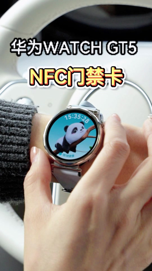 电话手表门禁卡怎么弄