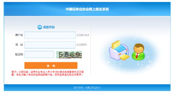 证券从业证书查询入口图标