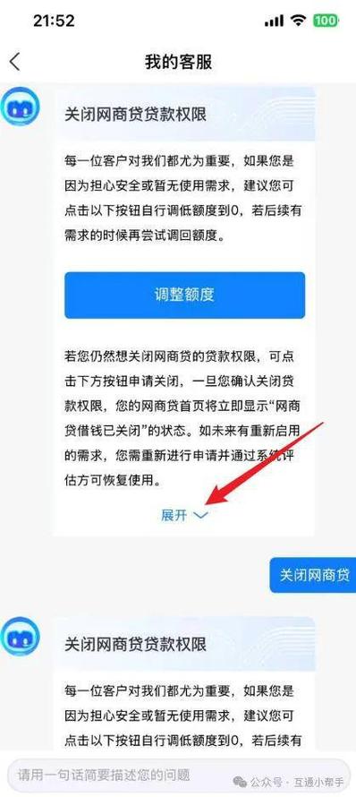 如何关闭贷款功能