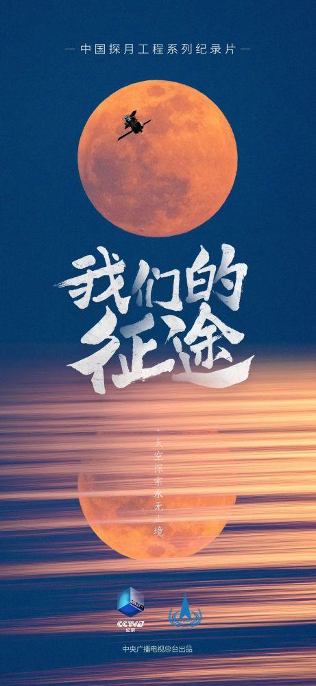 我们的征途免费观看完整版