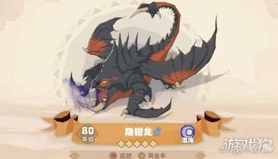 驯龙手游