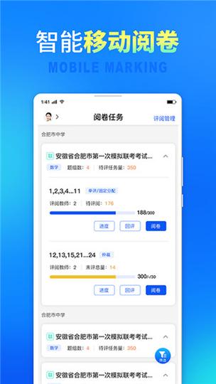 七天阅卷教师端