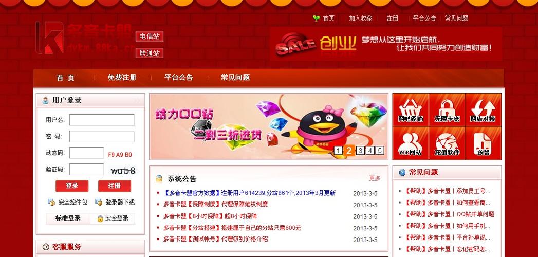 q钻卡盟平台
