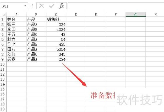 计数函数统计个数图标