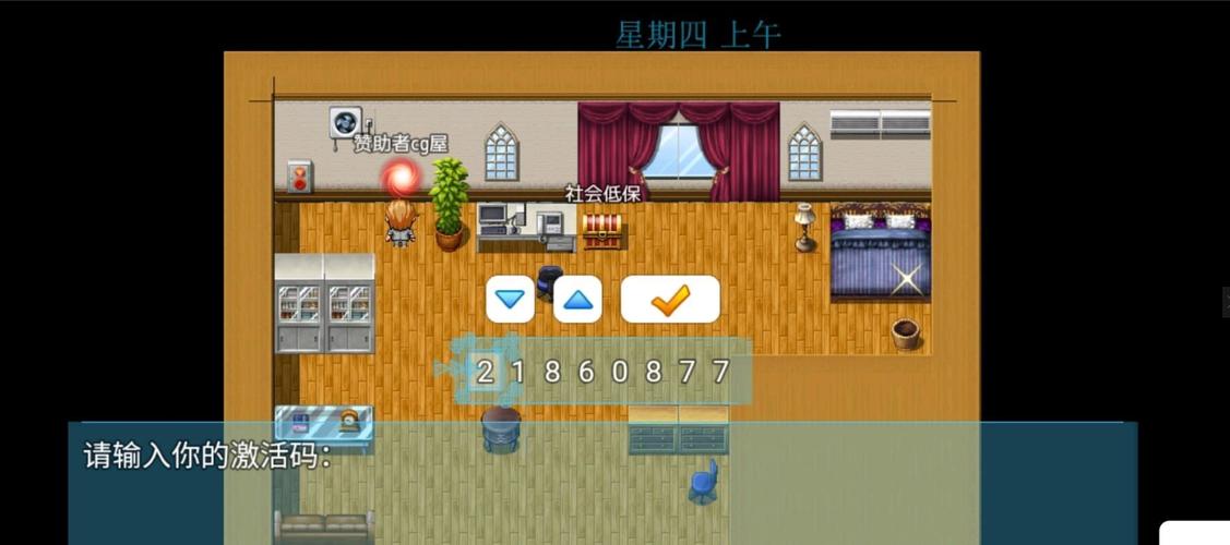 袭梦都市1.0八位激活码