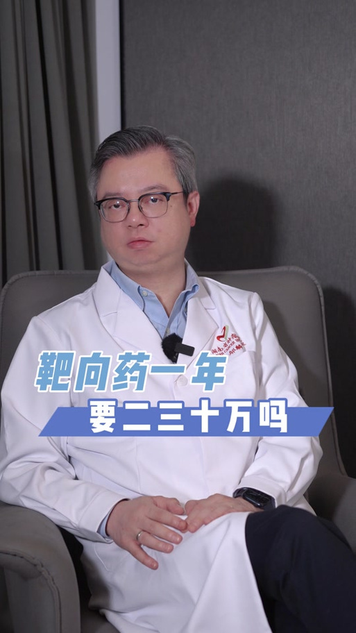 靶向药吃的最佳时间缩略图