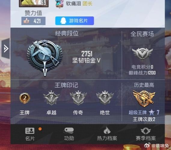 和平精英怎么快速到达铂金