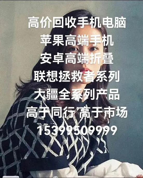 手机内屏回收多少钱