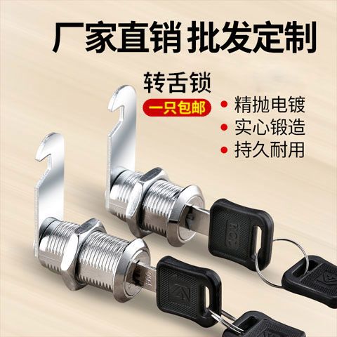 更衣柜锁一般多少mm