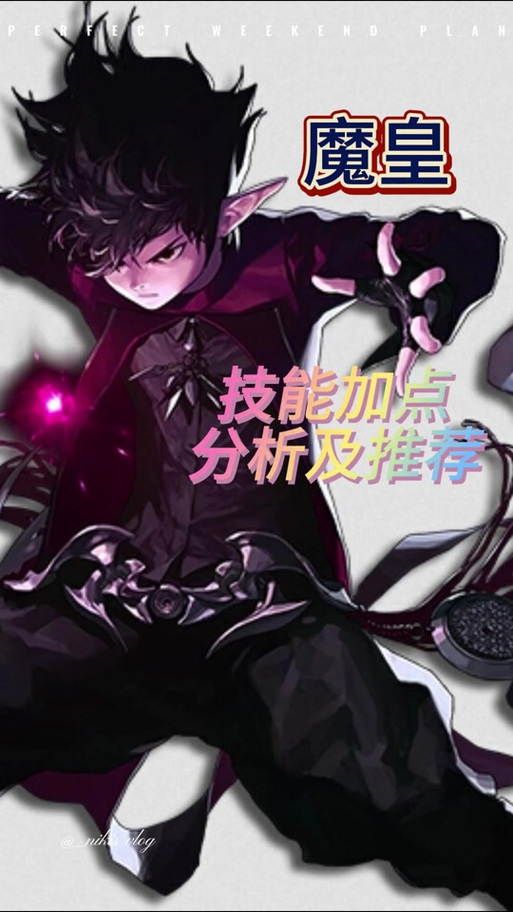 元素爆破师护石符文选择