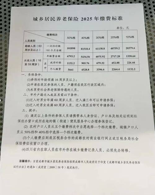 社保补缴新规定2025最新