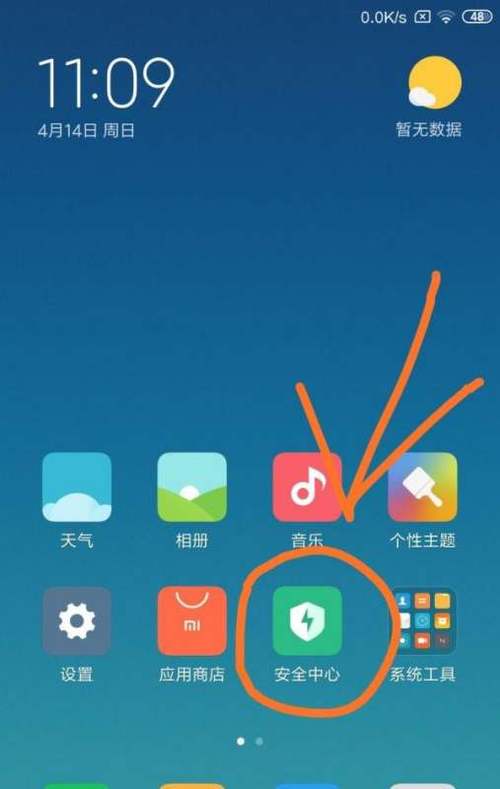 小米桌面添加图片