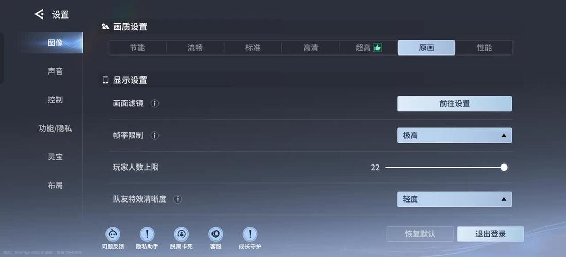 如何开启高级画质