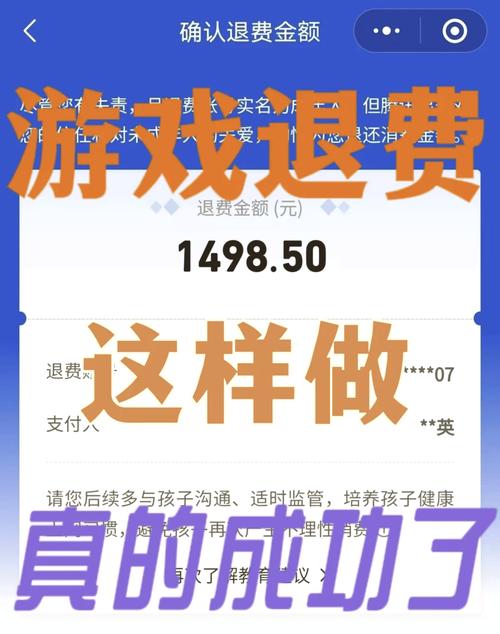 酷奇娱乐扣费49元怎么退