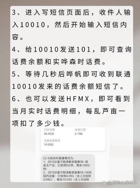 手机没话费了怎么查看欠费多少