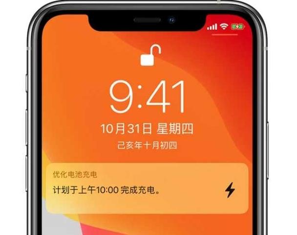 苹果晚上充电会自动断电吗