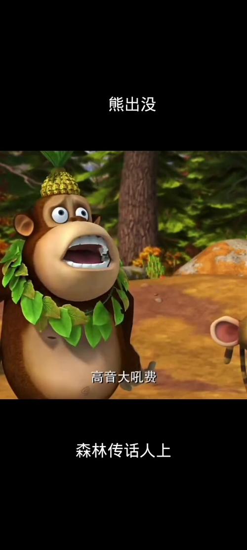 熊出没的电视剧动画片