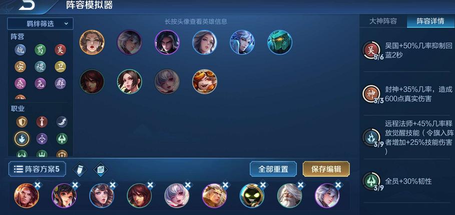 王者荣耀下棋什么阵容厉害