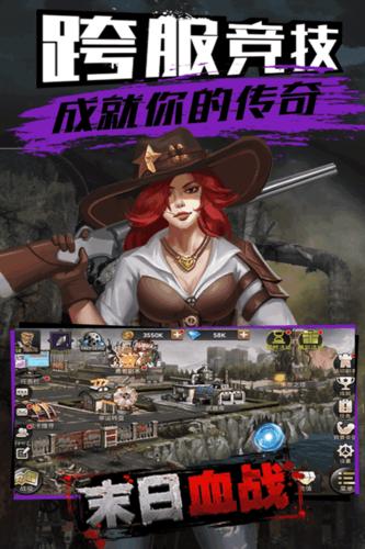末日血战破解版无限钻石