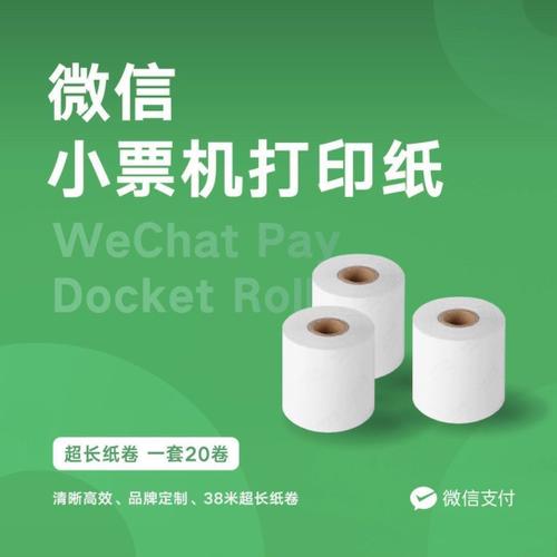 热敏纸放久了还能用吗