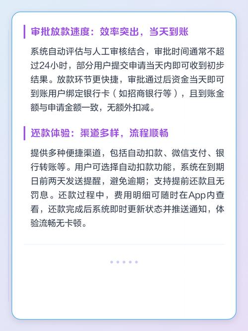 花贝贝借款怎样开通