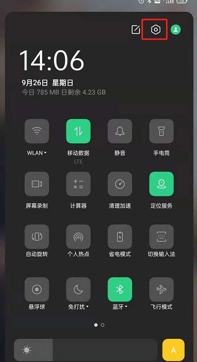 如何取消侧边栏图标游戏截图