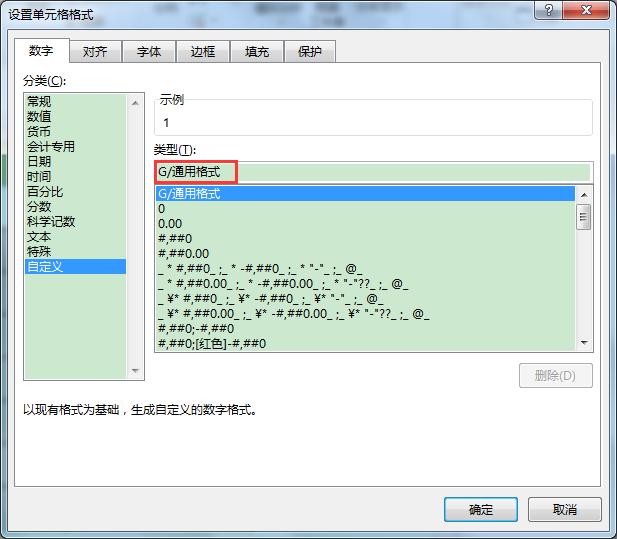 表格设置空白处为0