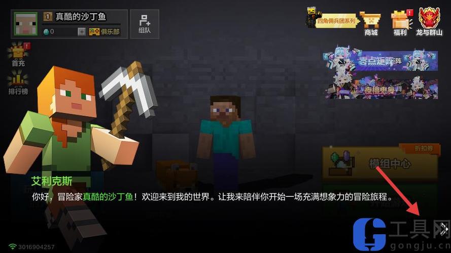 我的世界手机版中国版