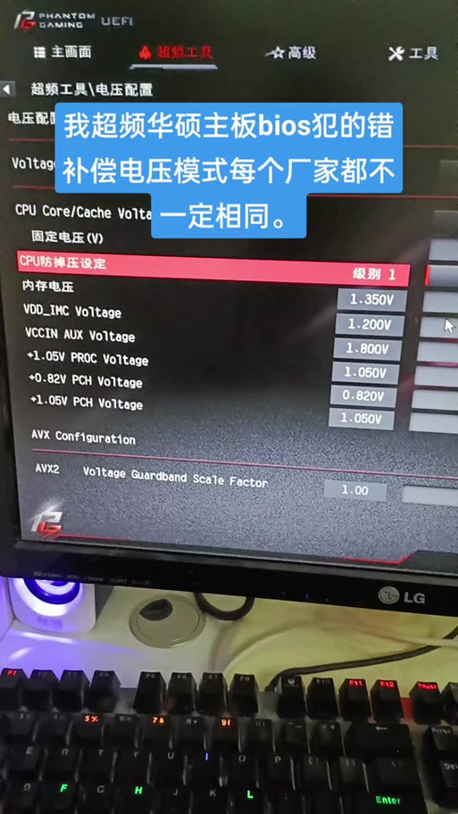 华硕主板防掉压怎么设置图标