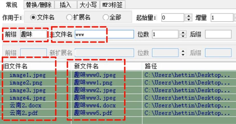 批量重命名软件破解版缩略图