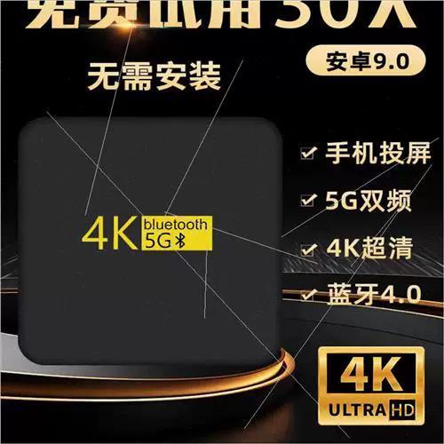 奇异果网络盒子截图