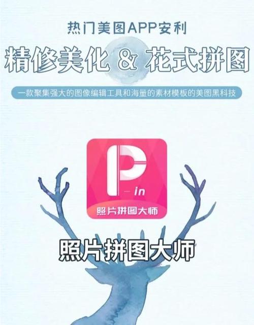 美图软件app排行榜图标