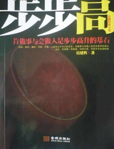 步步高怎么看小说